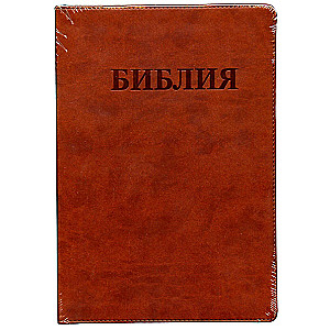 Bible of Medium Format, Brown