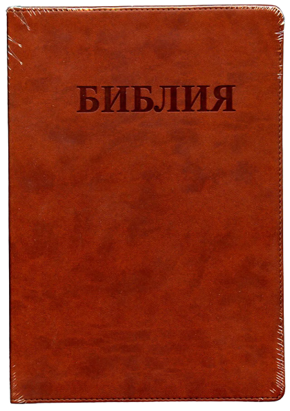 Bible of Medium Format, Brown