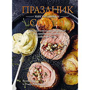 Holiday as per notes. Sauces: 100 amazing recipes to achieve perfection in dishes