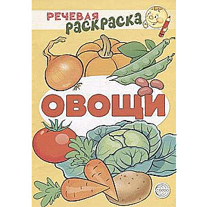 Speech Coloring. Vegetables