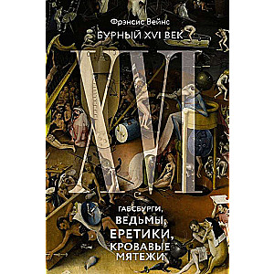 The Tumultuous 16th Century: Habsburgs, Witches, Heretics, Bloody Rebellions