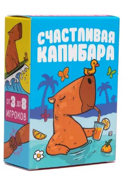 Tabletop card game - Happy Capybara