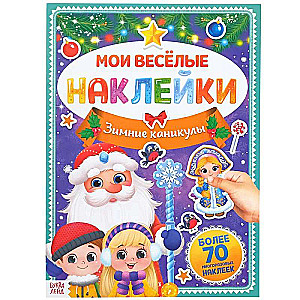 The Book of Reusable Stickers My Cheerful Stickers. Winter Holidays
