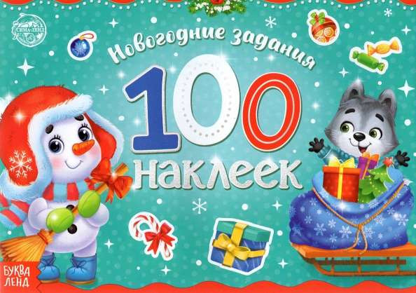 New Year Album of 100 Stickers, Snowman