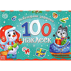 New Year Album of 100 Stickers, Snowman