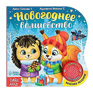 New Year Magic. Cardboard book with music chip