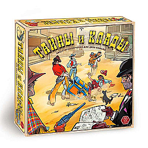 Card Game - Mysteries and Treasures