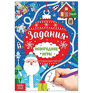 New Year Games Book. Tasks