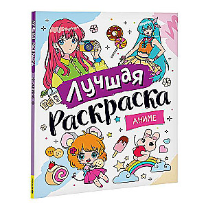 Best Coloring Book! Anime