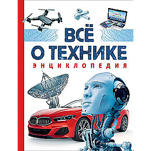 Everything about technology. Encyclopedia