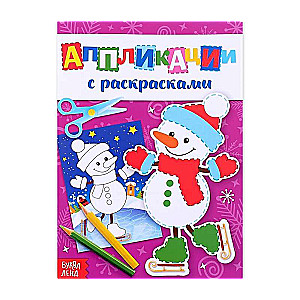 New Year Applications with Coloring, Snowman