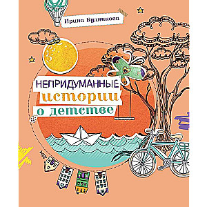 Uninvented Stories about Childhood