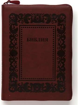 Bible. Burgundy