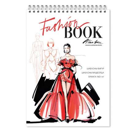 Fashion Designer's Sketchbook. Fashion Book