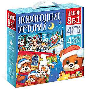 Set 8 in 1 New Year's Stories, puzzles + books