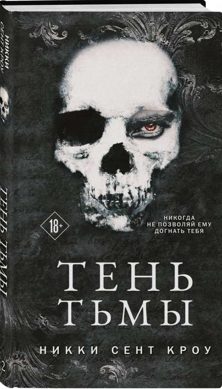 Shadow of Darkness