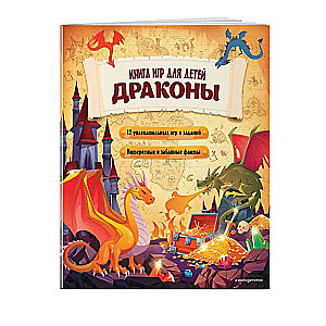 Dragons. A Game Book for Kids