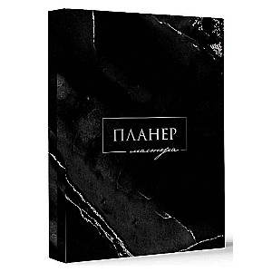 Master Planner