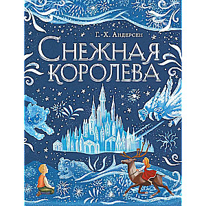 The Snow Queen