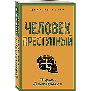 Nusikaltėlis