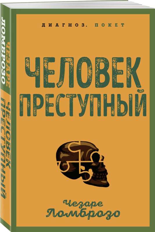 Nusikaltėlis