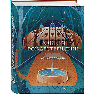 Poems