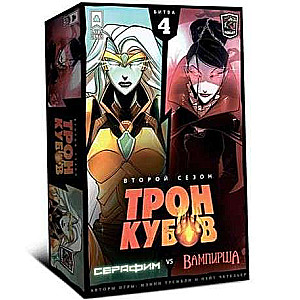Cubes Throne Board Game. Season Two. Seraphim vs. Vampire Woman