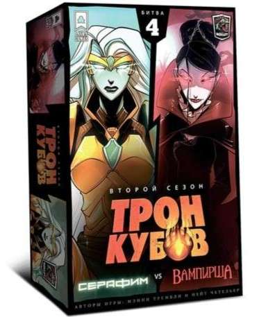 Cubes Throne Board Game. Season Two. Seraphim vs. Vampire Woman