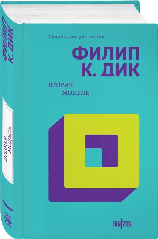 The Second Model