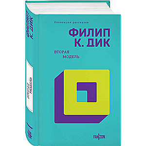 The Second Model