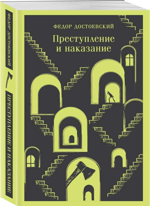 Crime and Punishment
