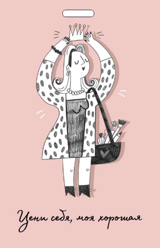 Cardholder by Olga Primachenko. Value yourself, my dear