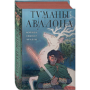 Mists of Avalon. Volume 2