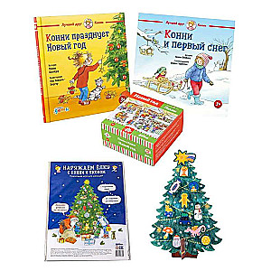 Gift under the Christmas tree from Connie set