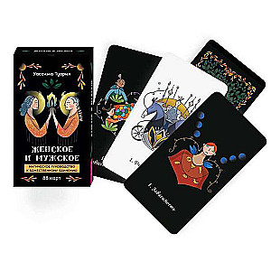 The Feminine and Masculine. A Magical Guide to Divine Union 88 Cards + Brochure