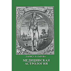 Medical Astrology