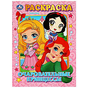 Charming Princesses. Coloring Book