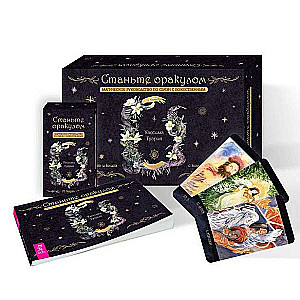 Become an Oracle. A magical guide to connecting with the divine 70 cards + brochure 