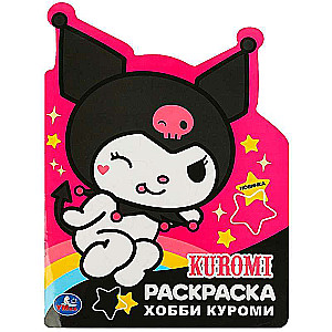 Kurumi's Hobby. Coloring Book