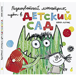 The Colorful Monster Goes to Kindergarten