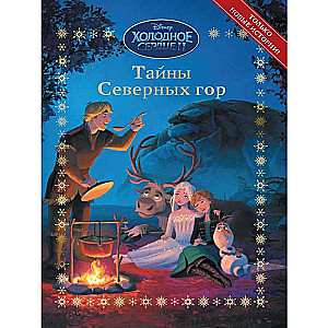 Funny Stories. Frozen 2. Secrets of the Northern Mountains