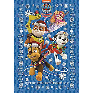 Funny Stories. Paw Patrol. Puppies Save the New Year