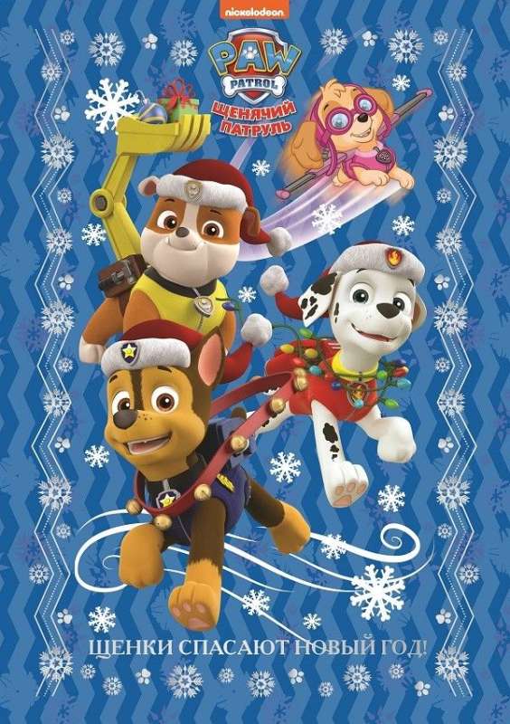 Funny Stories. Paw Patrol. Puppies Save the New Year