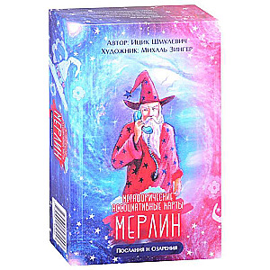 Metaphorical Cards - Merlin. Messages and Insights