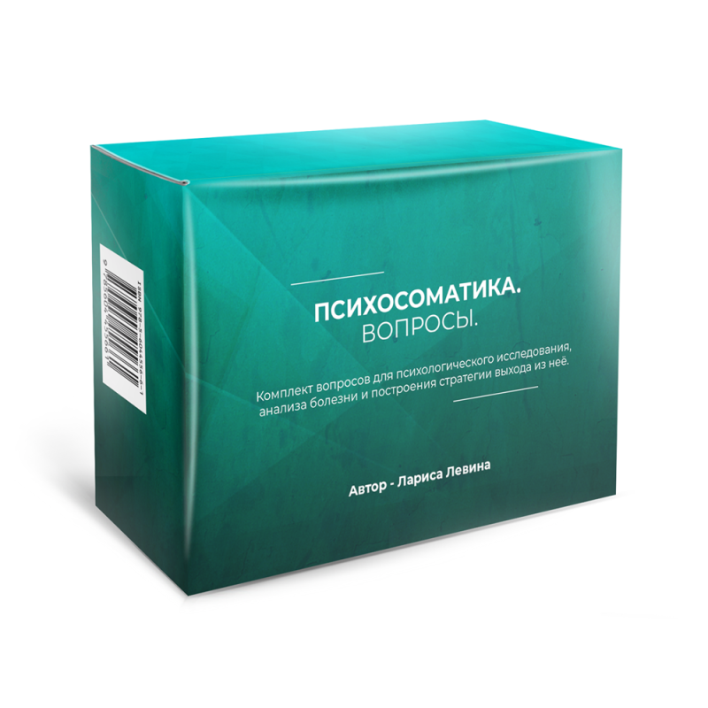 Set of Cards - Psychosomatics. Questions