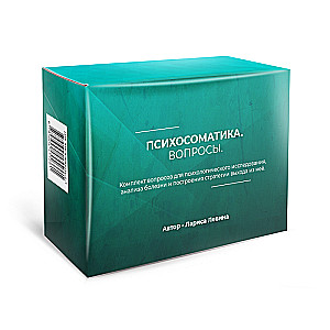 Set of Cards - Psychosomatics. Questions