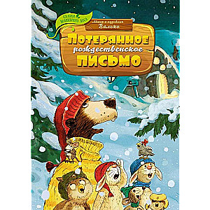The Lost Christmas Letter