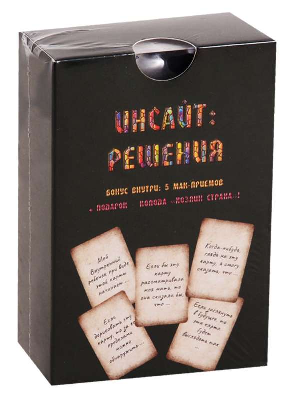 Metaphorical Associative Cards - Insight: Solutions