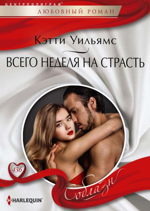 Only a week for passion