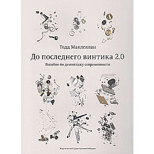 To the Last Screw 2.0. A Guide to Dismantling Modernity